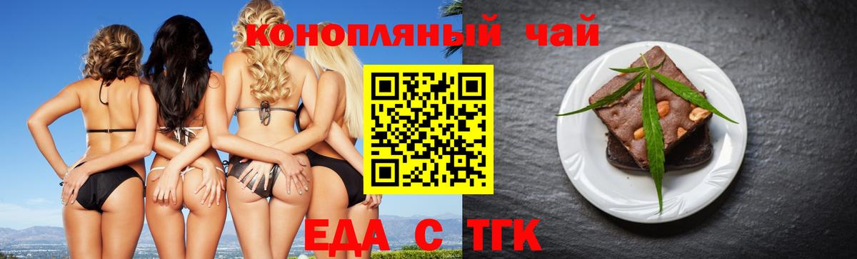 Искитим  Canna-Cookies марихуана  Вход с VPN 