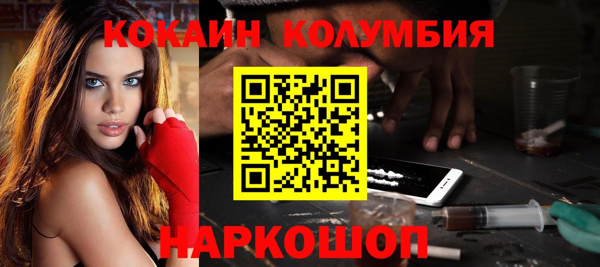 Cocaine Эквадор Искитим