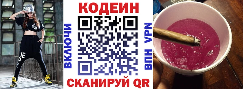 mega рабочий сайт  дарнет шоп  Искитим  Кодеиновый сироп Lean напиток Lean (лин) 
