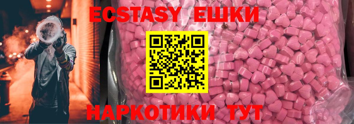 Экстази louis Vuitton  ЭКСТАЗИ  Экстази Philipp Plein  где продают наркотики  Вход с VPN  Искитим 