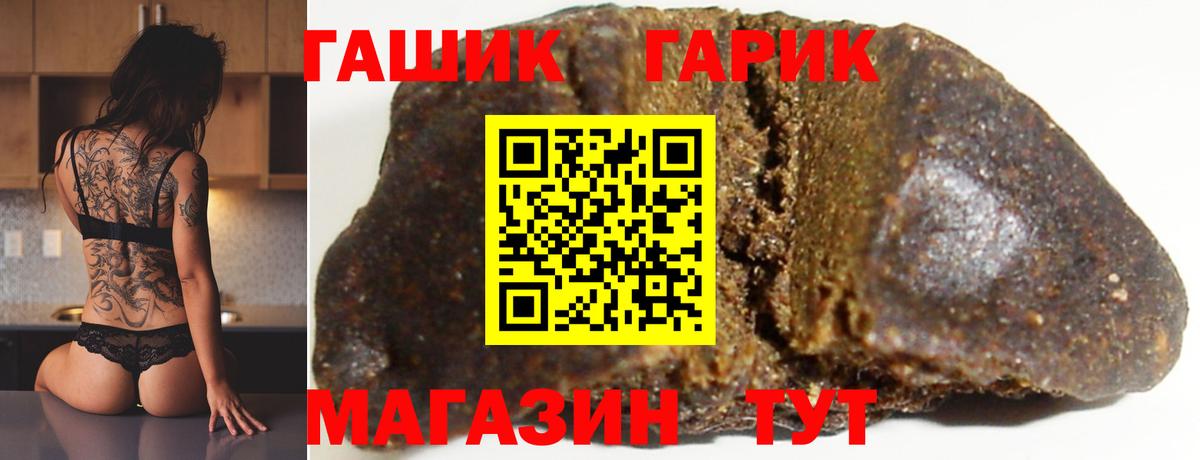 Искитим  ГАШИШ гашик  Вход с VPN 