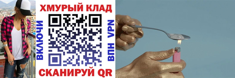 гидра ТОР  купить наркотики сайты  Искитим  ГЕРОИН герыч 