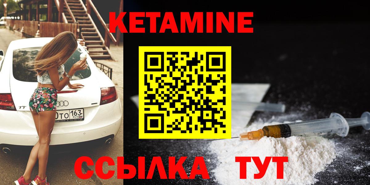 ОМГ ОМГ как зайти  КЕТАМИН ketamine  Вход с VPN  Искитим  КЕТАМИН ketamine 