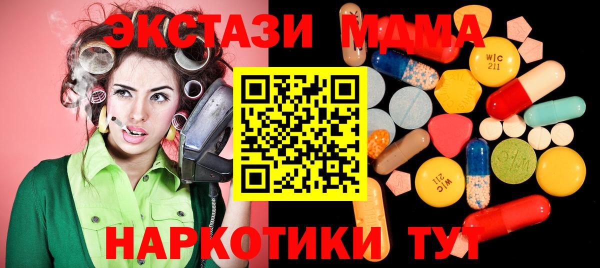 МДМА Molly  MDMA Molly  Искитим  Вход с VPN 