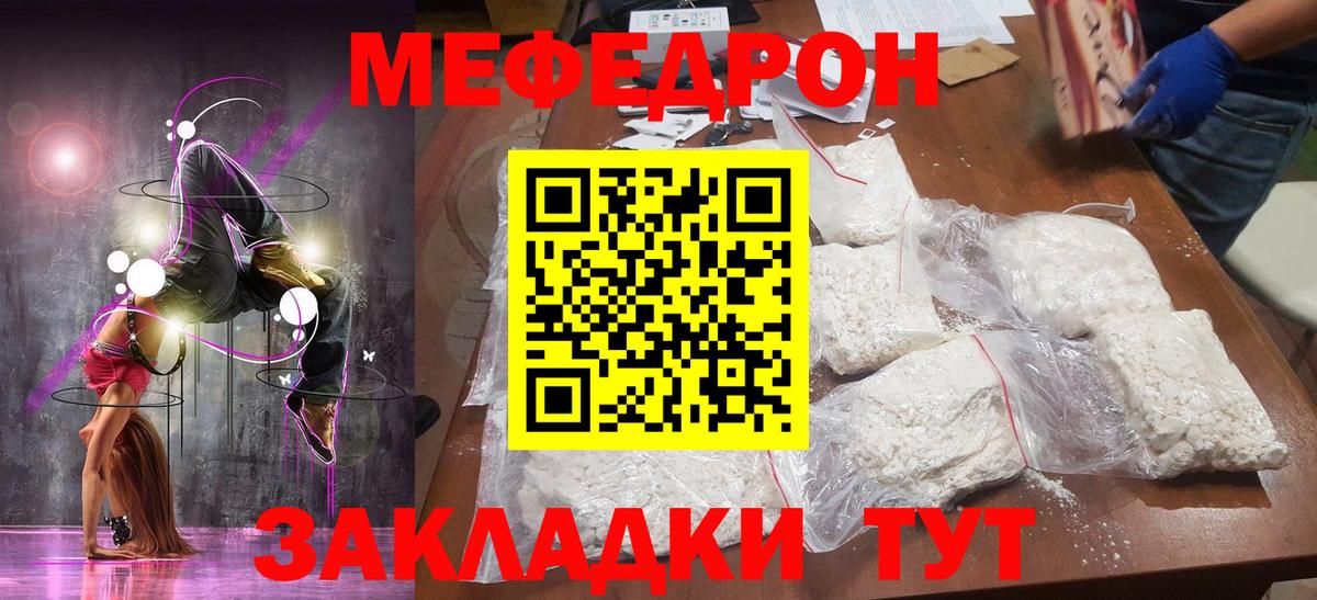 Меф 4 MMC  МЯУ-МЯУ кристаллы  Искитим    рабочий сайт  Вход с VPN  Меф 