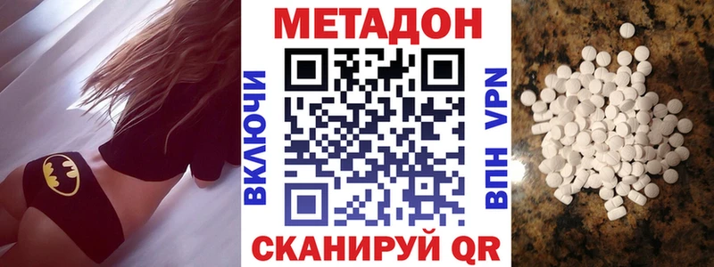 МЕТАДОН белоснежный  где купить   Искитим 