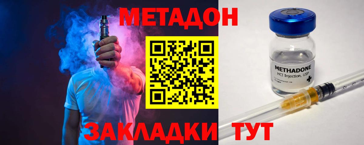 МЕТАДОН кристалл  Метадон methadone  Искитим  Вход с VPN 