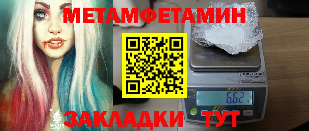 Искитим  Метамфетамин Methamphetamine  МЕТАМФЕТАМИН  Вход с VPN 