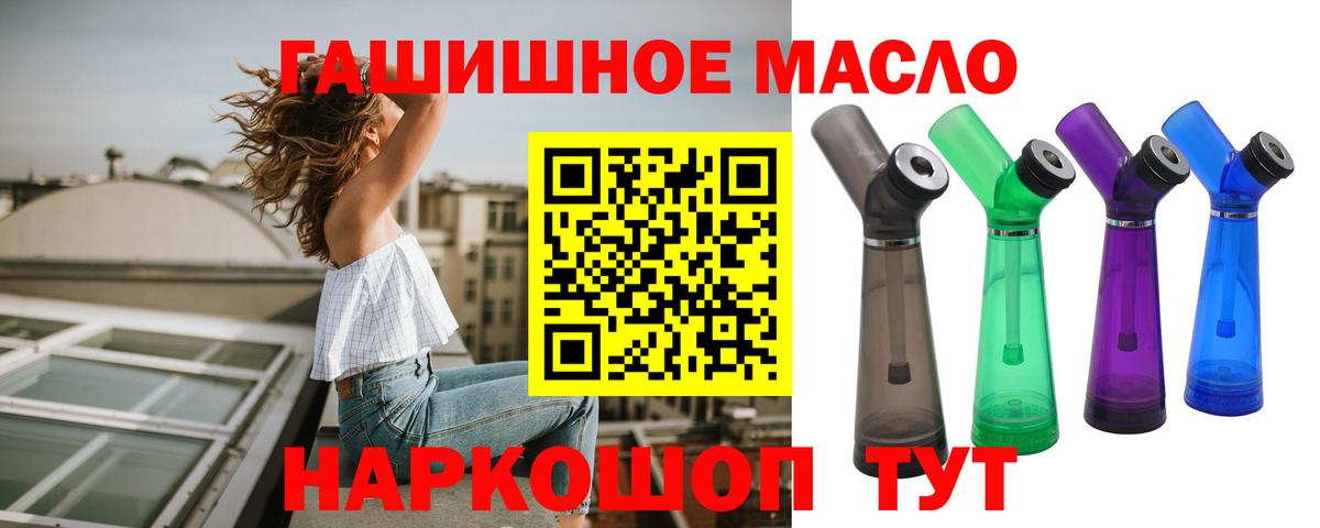 ТГК концентрат  Вход с VPN  Искитим  ТГК Wax 