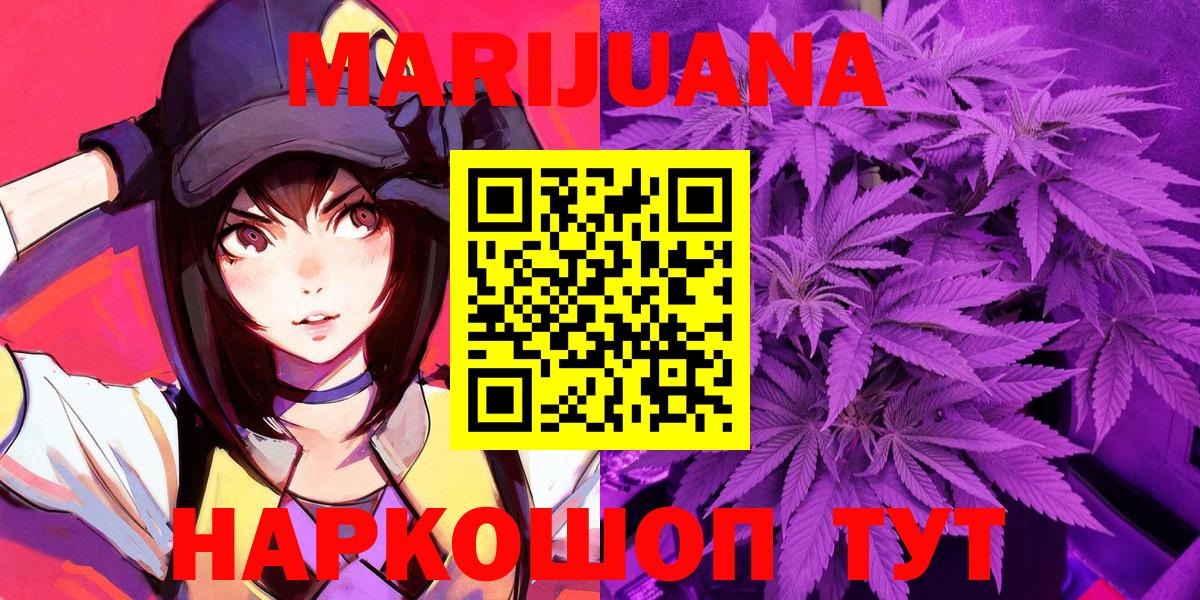 Шишки марихуана Bruce Banner  Бошки Шишки MAZAR  Бошки Шишки White Widow  Вход с VPN  Искитим 
